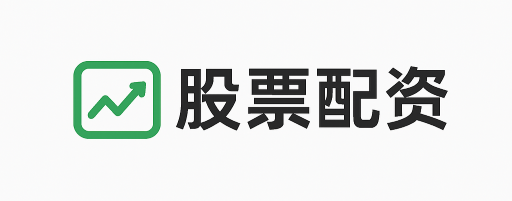 第二证券配资